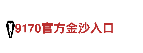专业环保清洁服务-hth华体会网页版公司